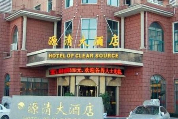 YuanQing Hotel (Fuzhou)